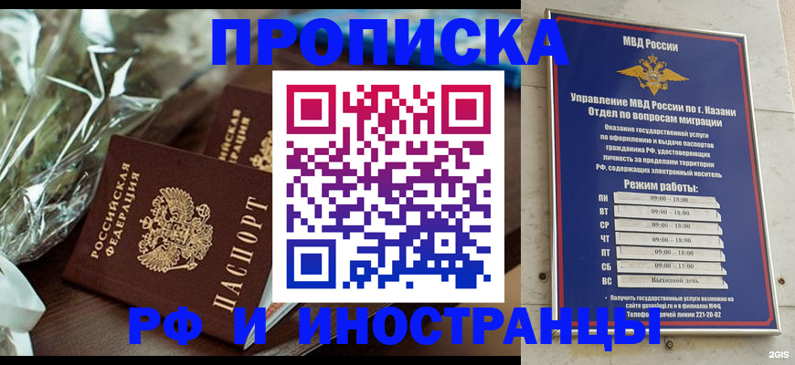 прописка для кредита в Ялте