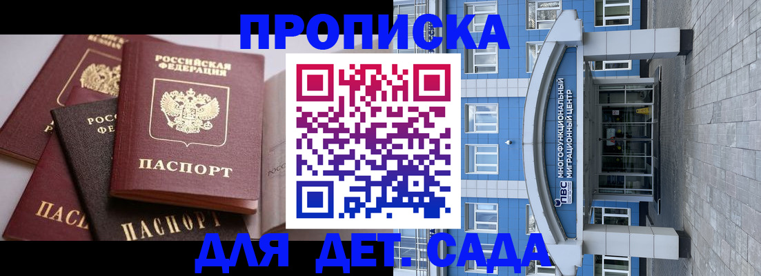 прописка гарантия в Ялте