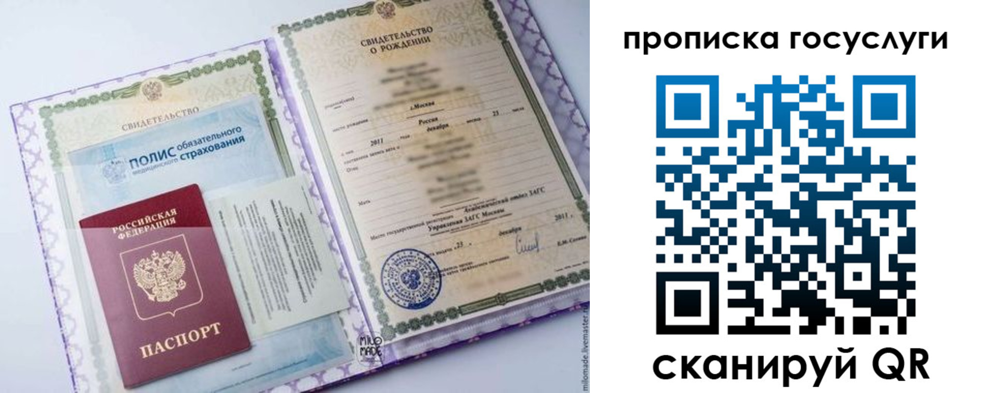 прописка для военкомата в Ялте