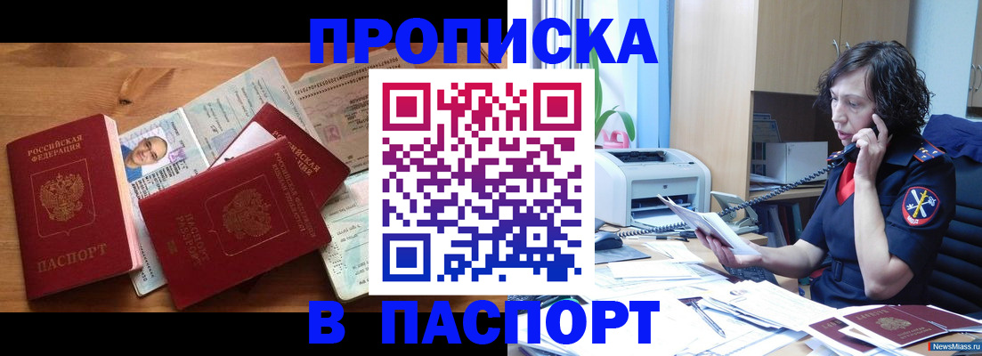 временная регистрация для всех в Ялте