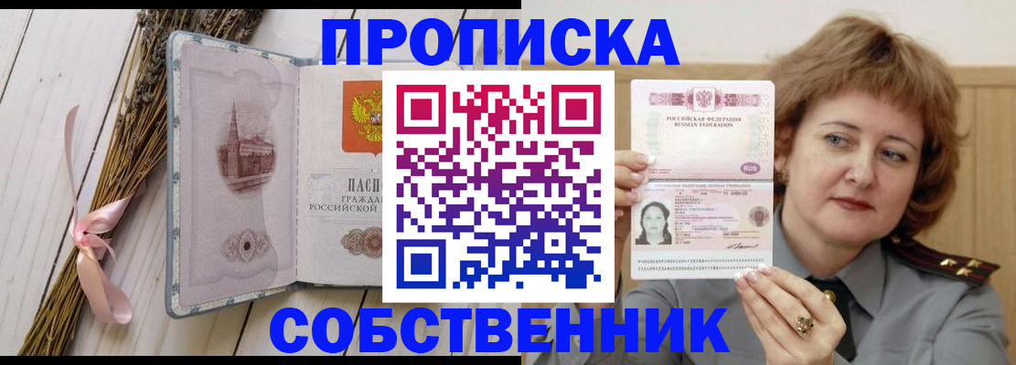 регистрация в Ялте
