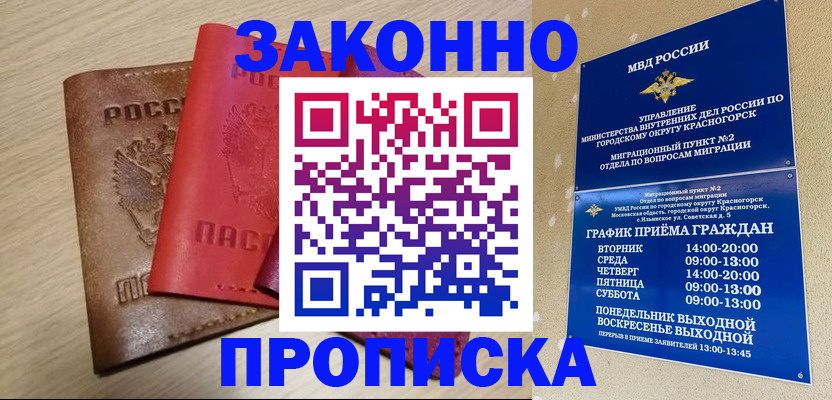 регистрация в Ялте