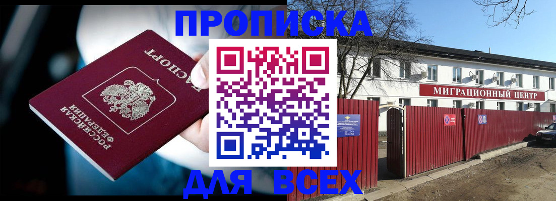 временная регистрация недорого в Ялте