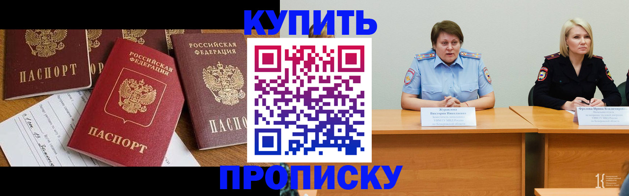 временная регистрация поиск в Ялте