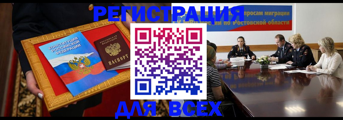 регистрация для дет. сада в Ялте